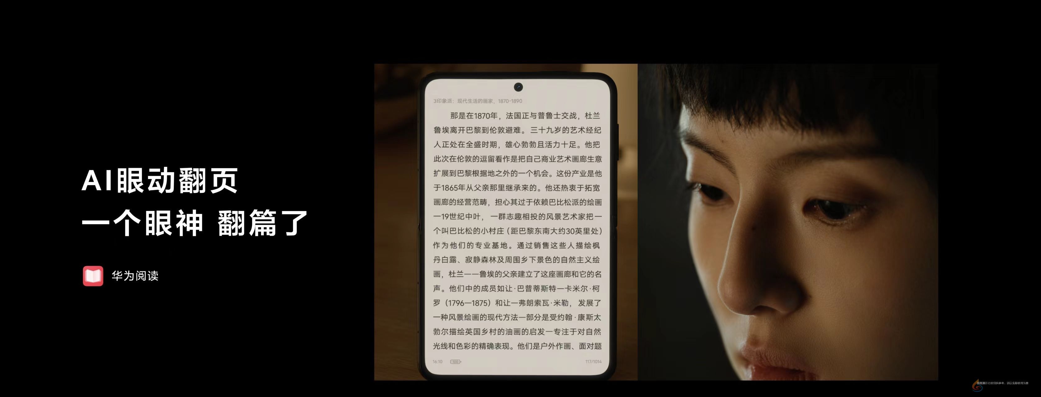 HUAWEI Pura X正式亮相！鸿蒙应用解锁新玩法、新交互、新服务(图2)