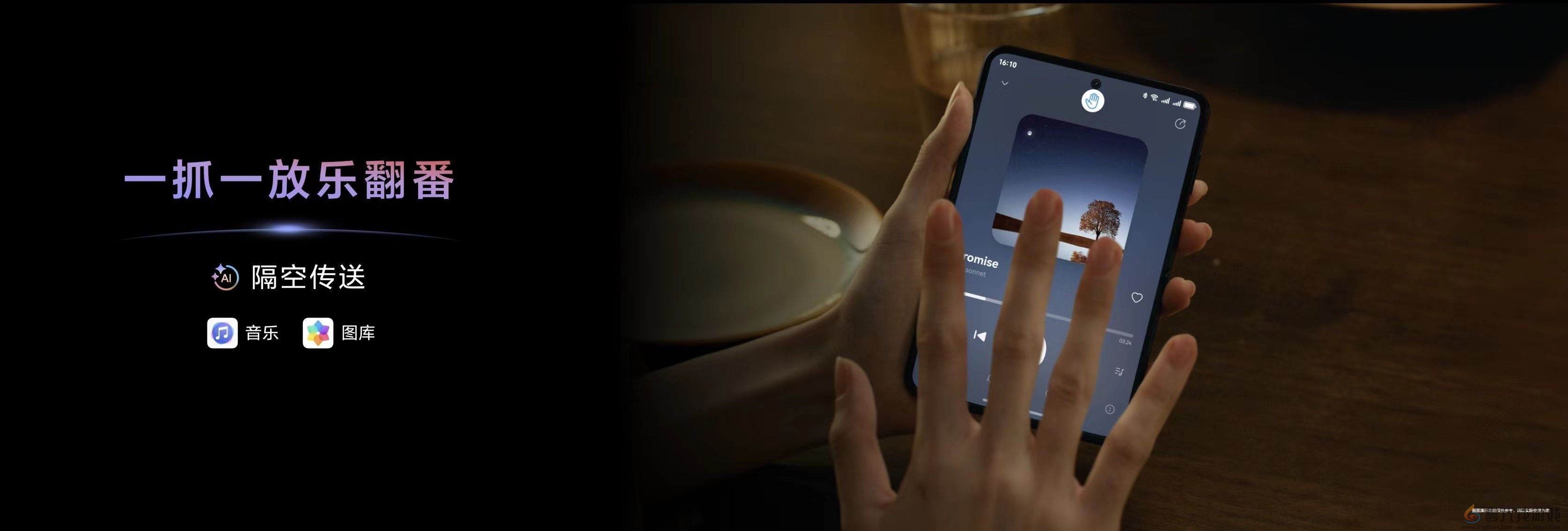 HUAWEI Pura X正式亮相！鸿蒙应用解锁新玩法、新交互、新服务(图3)