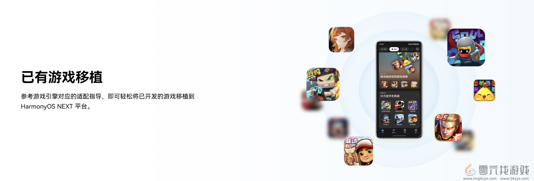 线上公开课程覆盖游戏全生命周期，鸿蒙游戏开发者服务全新升级(图3)