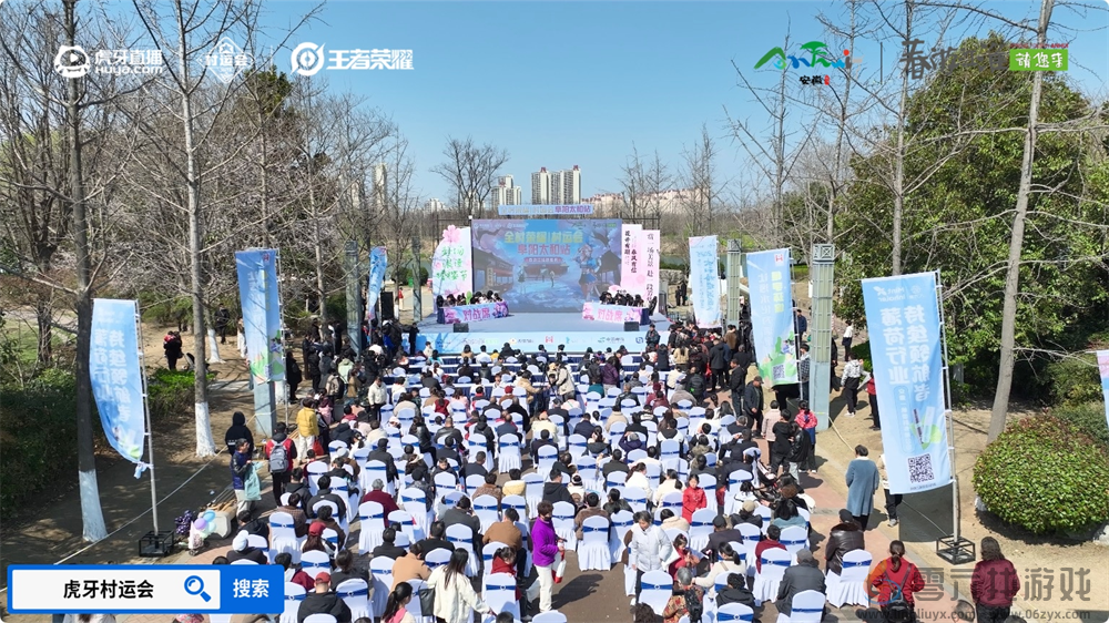 春游江淮绽樱潮，虎牙王者荣耀村运会阜阳太和站探索乡村振兴“电竞+”路径(图3)