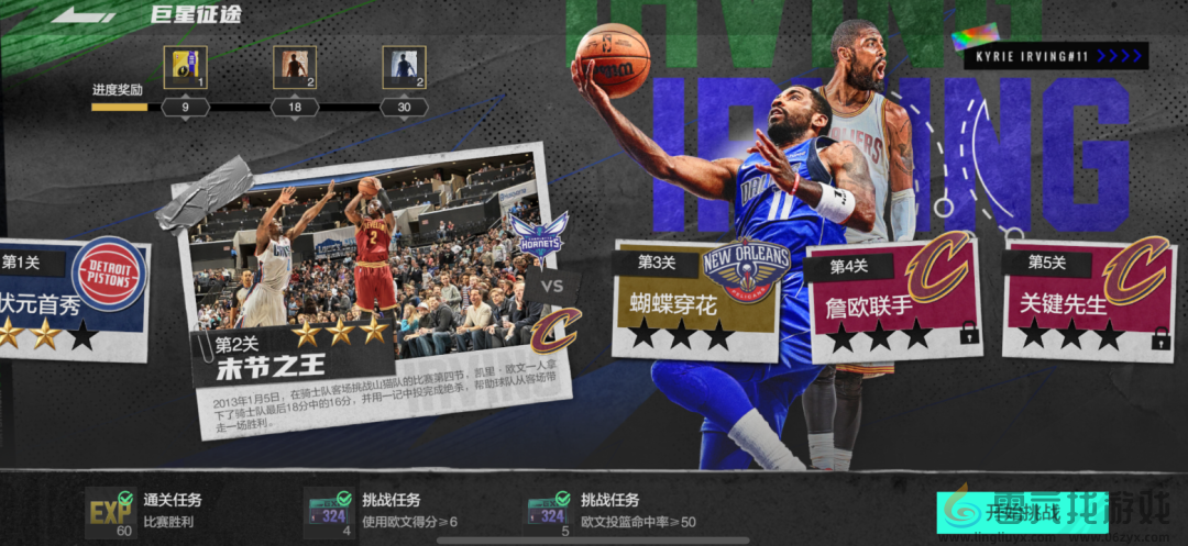 2K手游连日登顶App Store总榜，腾讯游戏又来“结束比赛”了？(图12)