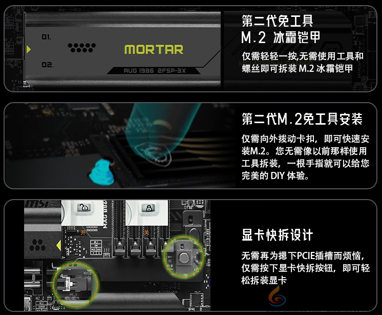 微星MAG B850M MORTAR WIFI迫击炮主板开售！首发预约享多重好礼(图3)