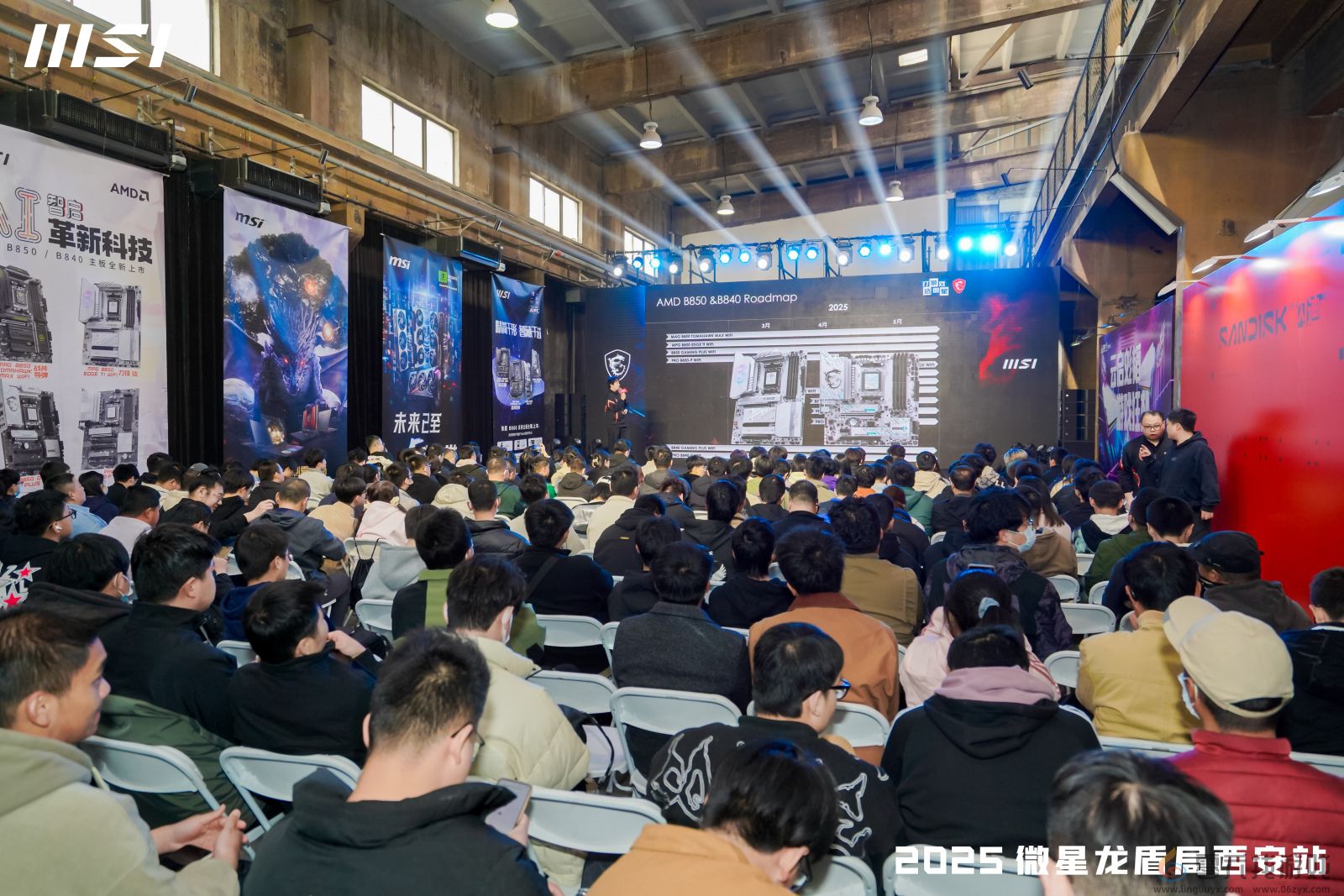 微星龙盾局西安站技术沙龙：硬核科技盛宴点燃古城热情(图1)