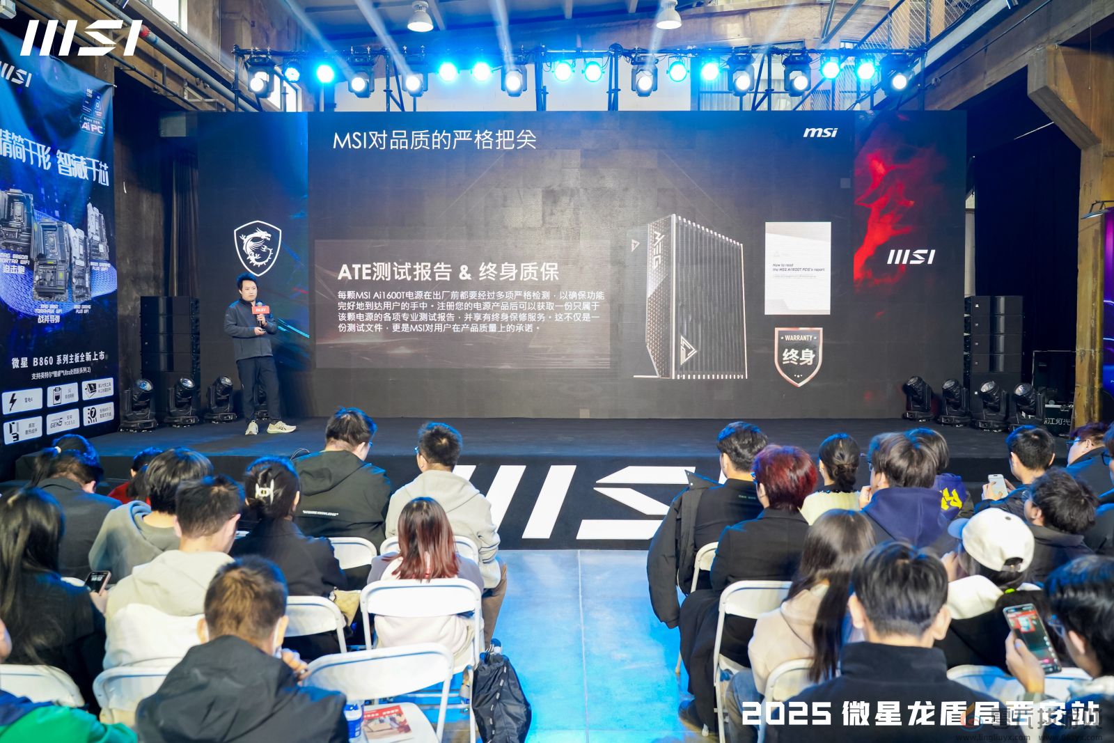 微星龙盾局西安站技术沙龙：硬核科技盛宴点燃古城热情(图2)