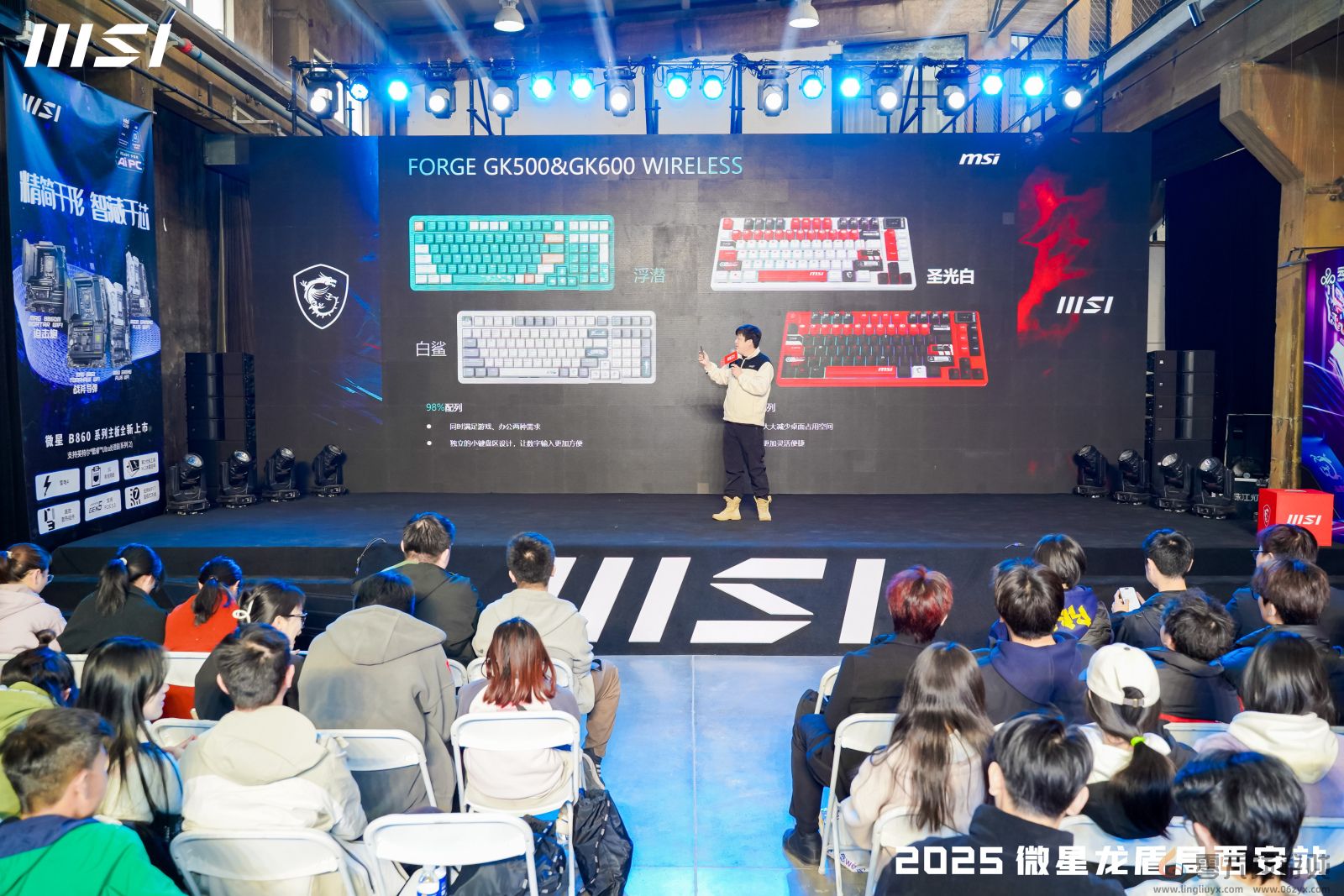 微星龙盾局西安站技术沙龙：硬核科技盛宴点燃古城热情(图5)