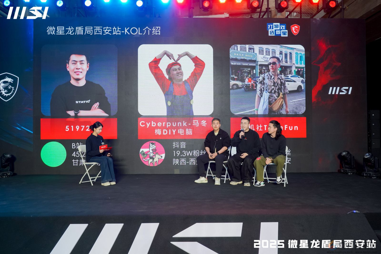 微星龙盾局西安站技术沙龙：硬核科技盛宴点燃古城热情(图7)