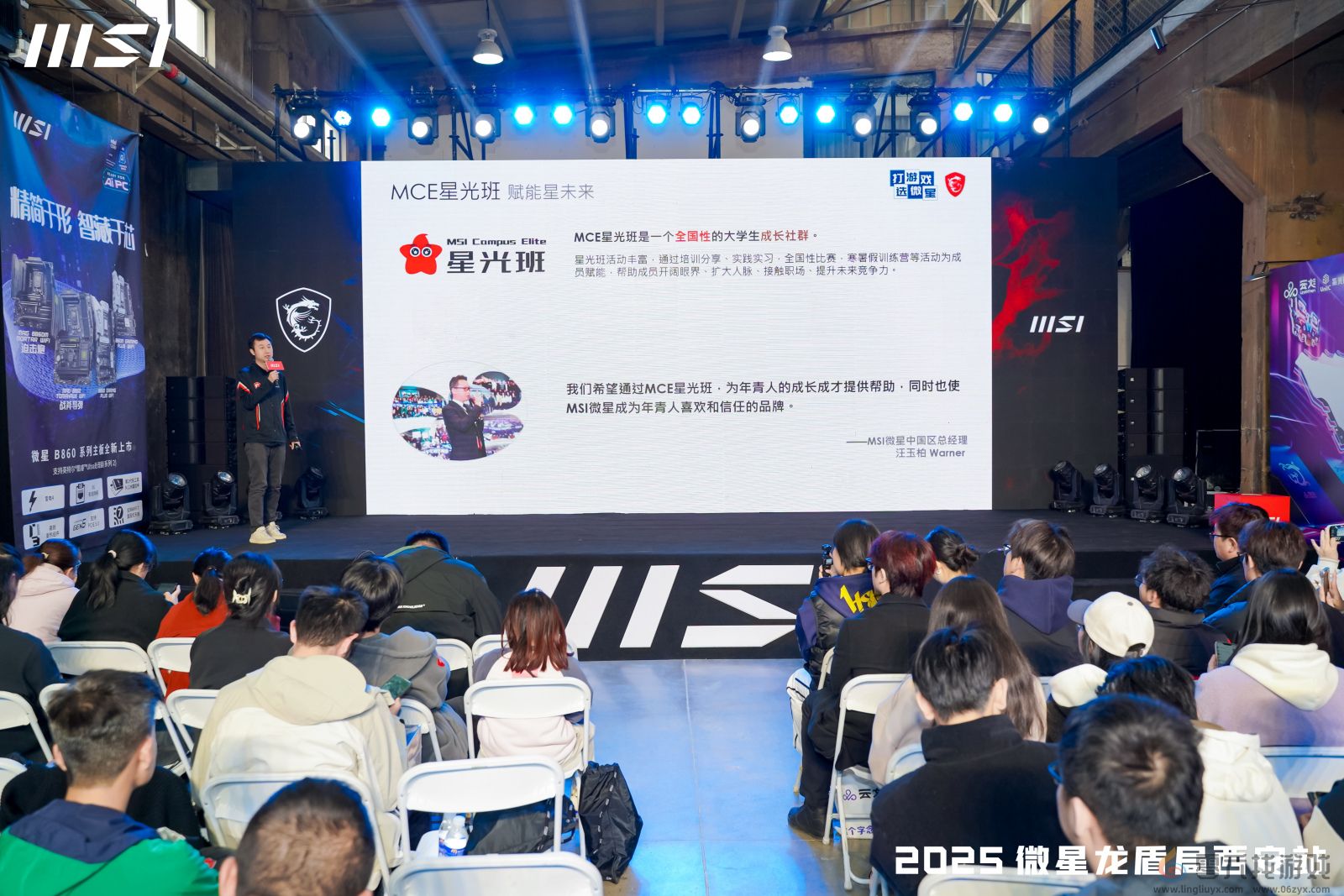 微星龙盾局西安站技术沙龙：硬核科技盛宴点燃古城热情(图8)