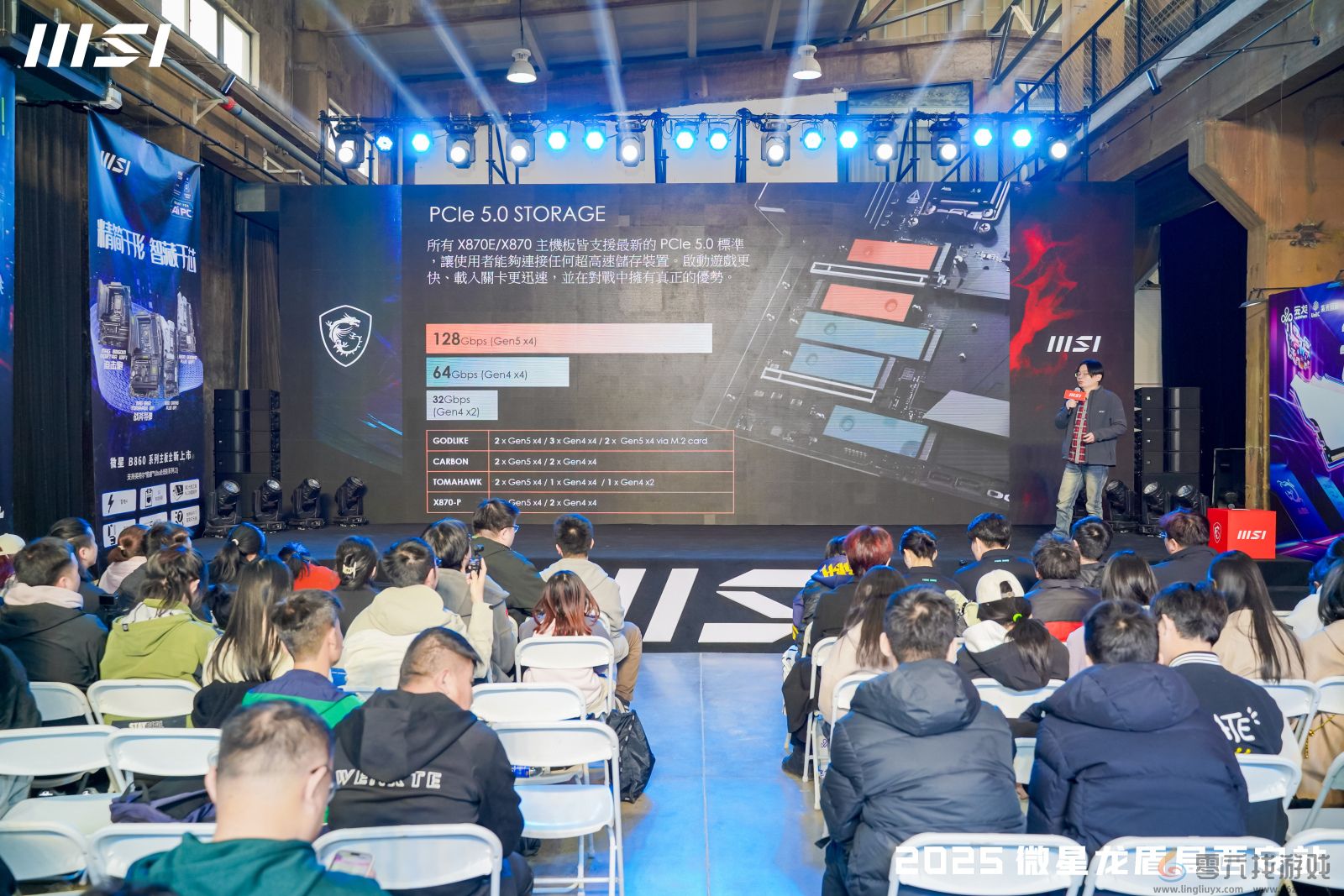 微星龙盾局西安站技术沙龙：硬核科技盛宴点燃古城热情(图9)
