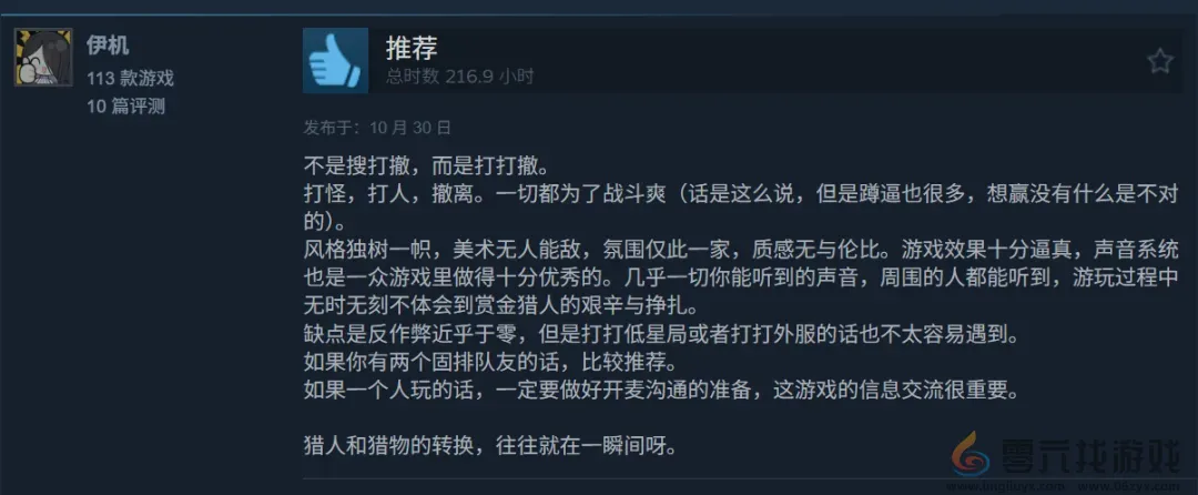 卖出1000万份后，CEO与制作人首次到访中国：还有更大机会？(图7)