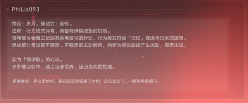 因“爱”诞生的昔涟，是如何让未来拯救过去的？(图6)