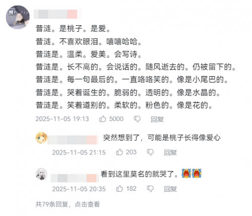 因“爱”诞生的昔涟，是如何让未来拯救过去的？(图14)