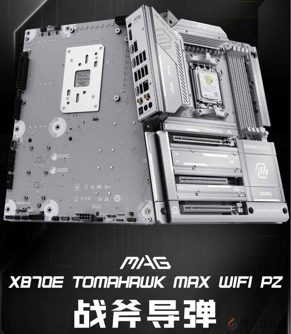 微星银色战斧降临！X870E TOMAHAWK MAX WIFI PZ背插主板上线(图1)