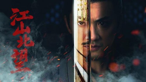 Steam互动影游《江山北望》定档11月20日！主题曲《玉盘》彰显家国情怀(图1)