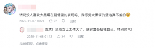 开拓的终点居然是毁灭？星铁3.7剧情还藏着哪些重磅信息？(图5)