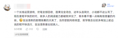开拓的终点居然是毁灭？星铁3.7剧情还藏着哪些重磅信息？(图16)