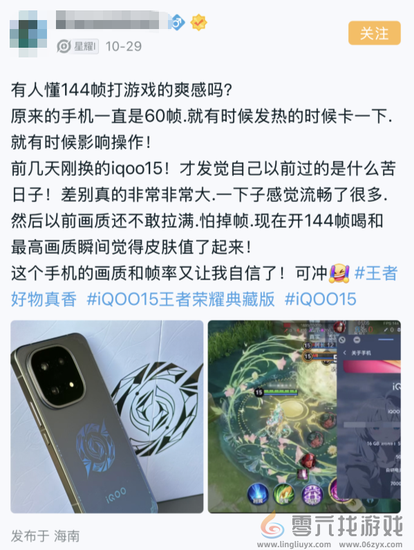 这款手机刚上市即霸屏游戏圈，凭什么？(图6)