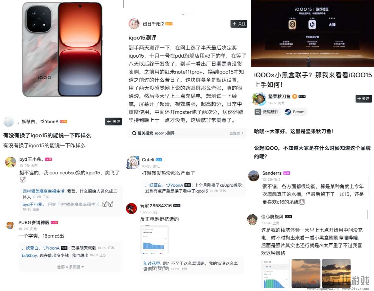 这款手机刚上市即霸屏游戏圈，凭什么？(图20)