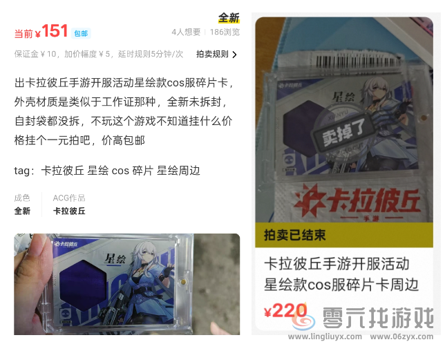 今年二游最抽象案例：一块布被玩家炒到了220块(图4)