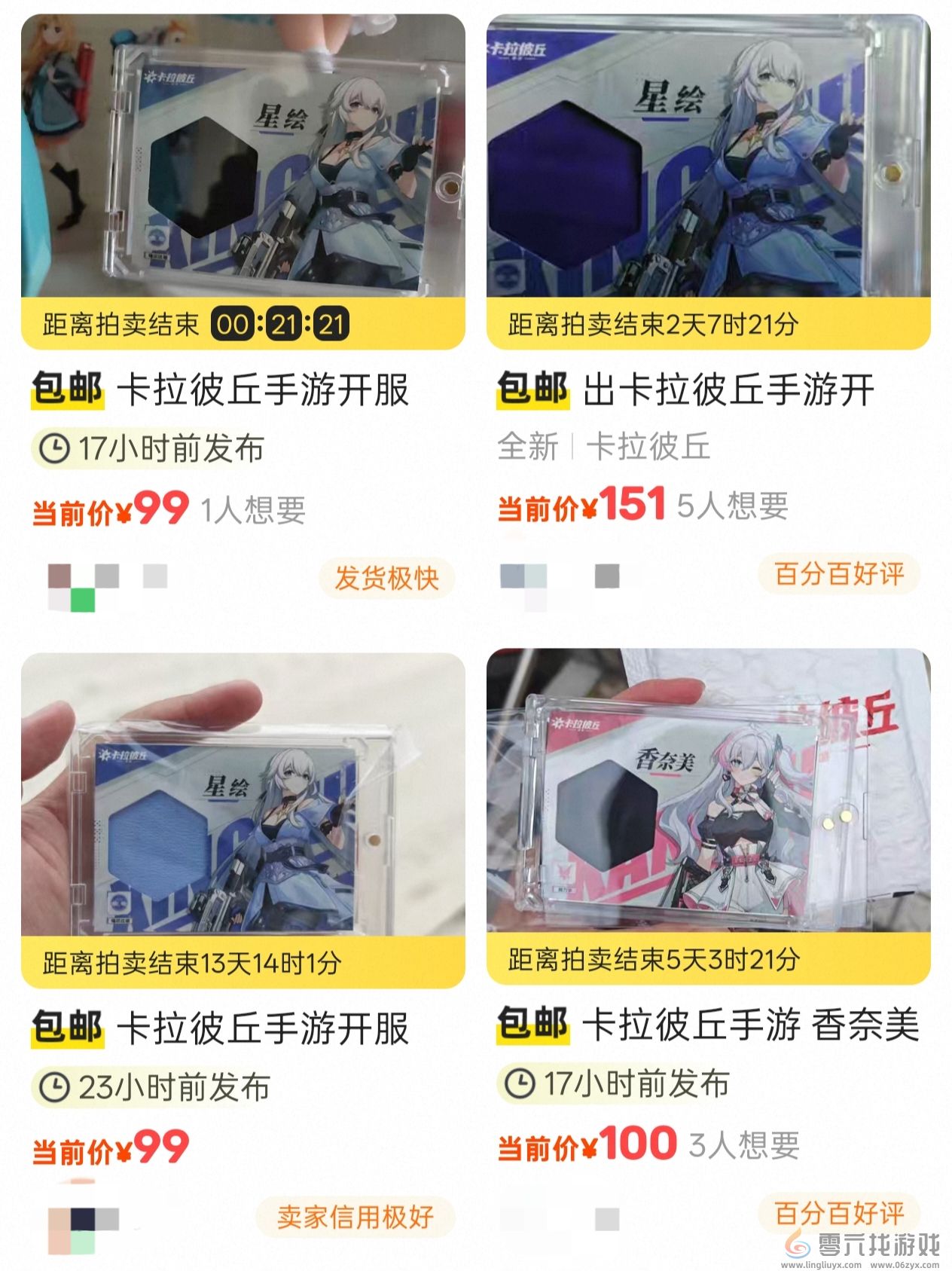 今年二游最抽象案例：一块布被玩家炒到了220块(图5)