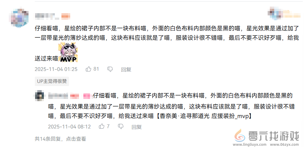 今年二游最抽象案例：一块布被玩家炒到了220块(图8)