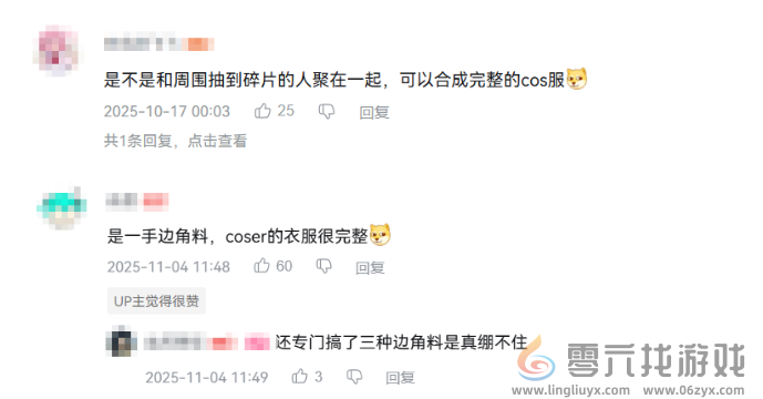 今年二游最抽象案例：一块布被玩家炒到了220块(图7)