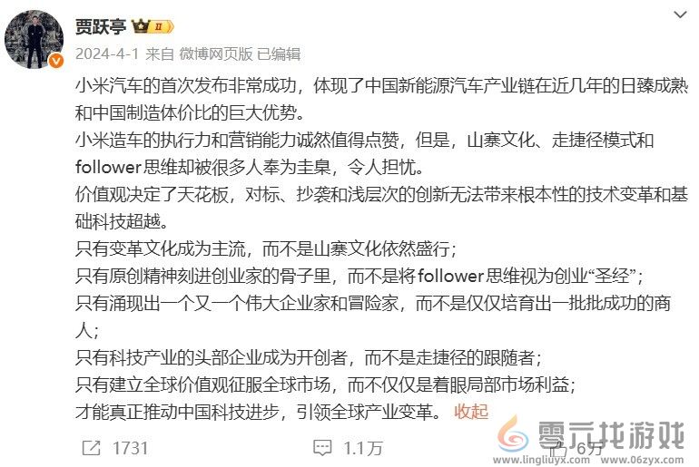 贾跃亭：当年小米在我们面前没有还手之力 乐视所向披靡(图2)