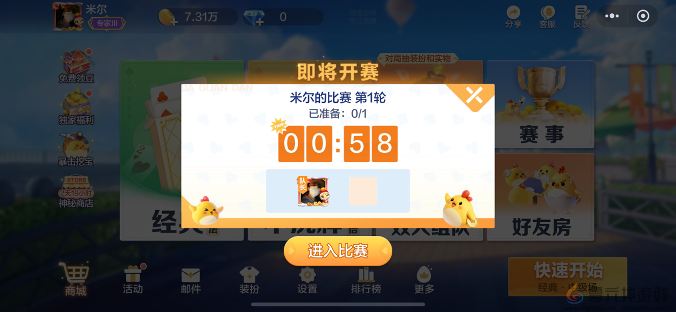 《腾讯大掼蛋》：以数字技术，构建全民智力竞技舞台(图4)