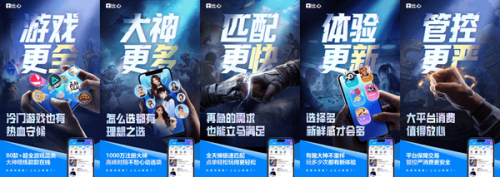 比心如何构建“游戏+社交”闭环？三大核心业务深度拆解(图3)