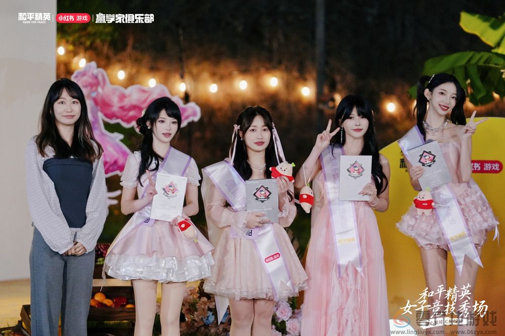 《和平精英》首届女子竞技秀场圆满落幕，甜心派对引领多元赢学风潮(图2)