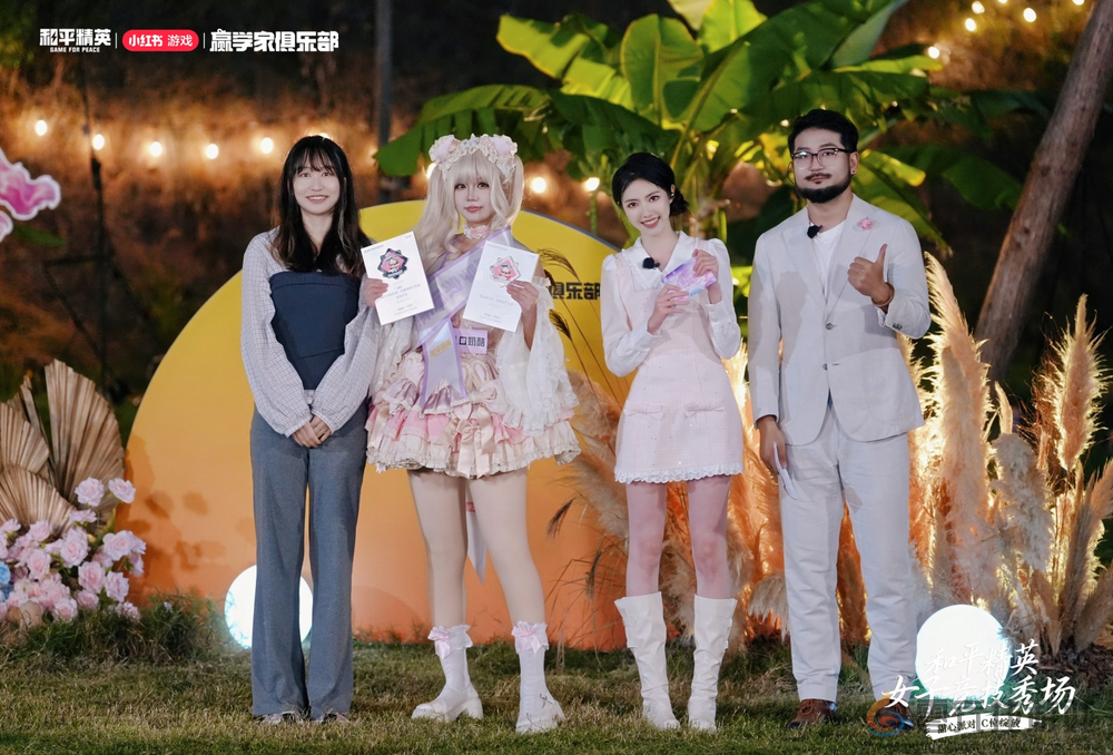 《和平精英》首届女子竞技秀场圆满落幕，甜心派对引领多元赢学风潮(图9)