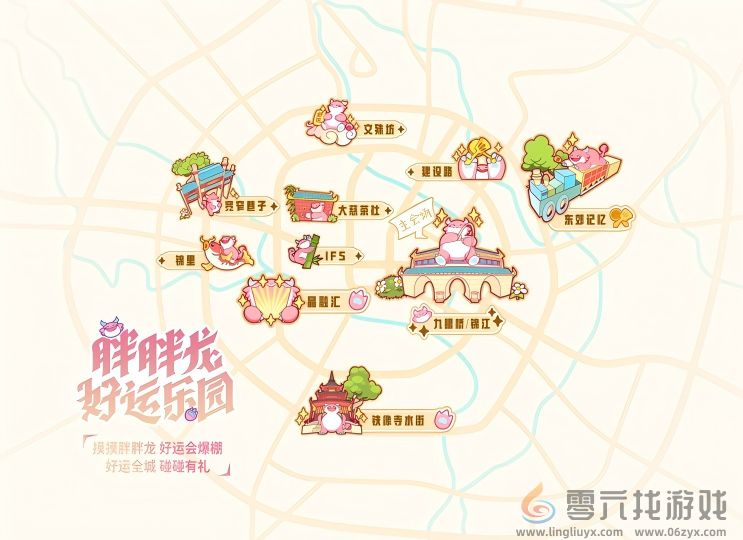 电竞与城市文化全城开运  胖胖龙好运乐园燃动成都(图12)