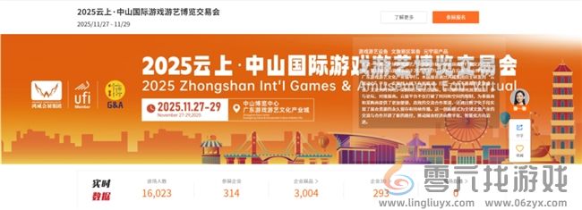 科技赋能·跨界共融！2025中山游博会11月27日蓄势启幕(图5)