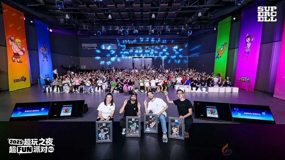 2025 Supercell超玩之夜·超FUN派对圆满落幕，我们许愿与玩家共赴下一个十年(图40)