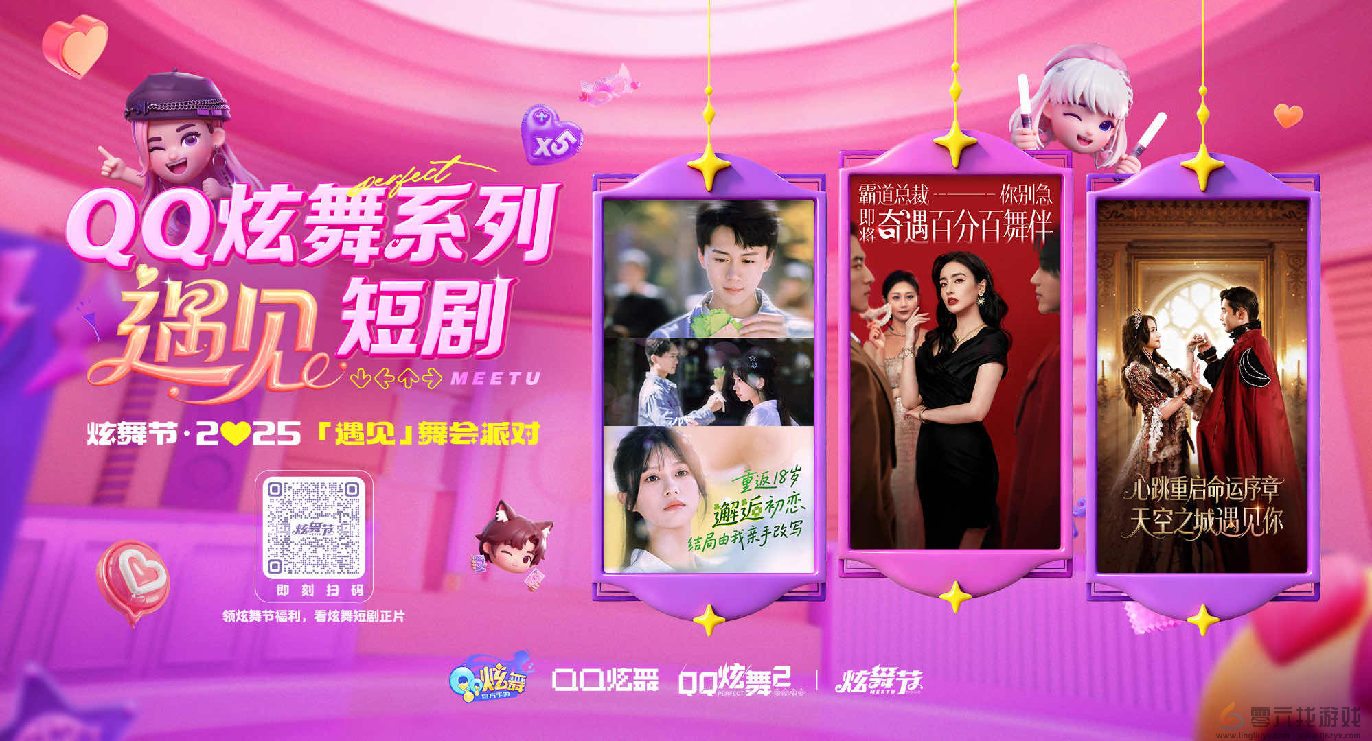 【炫舞节·2025】沉浸式遇见一场舞会派对，原来“炫舞”是动词(图8)