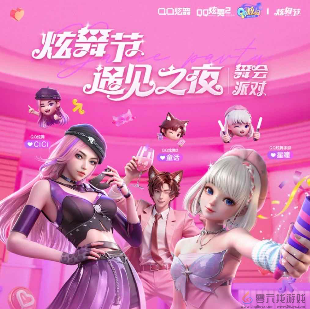 【炫舞节·2025】沉浸式遇见一场舞会派对，原来“炫舞”是动词(图10)