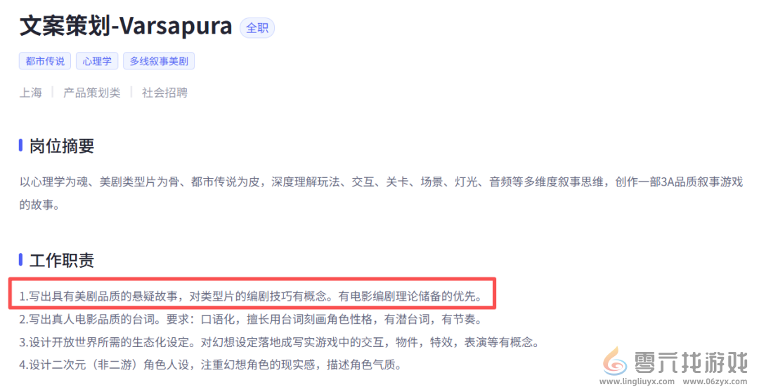 米哈游的下一款旗舰，远比我们看到的更为庞大(图18)