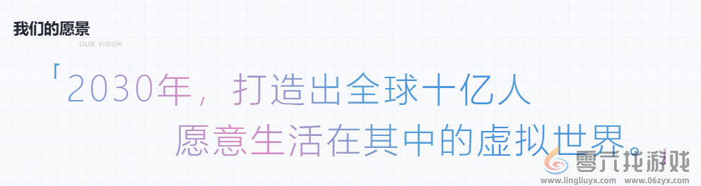 米哈游的下一款旗舰，远比我们看到的更为庞大(图26)