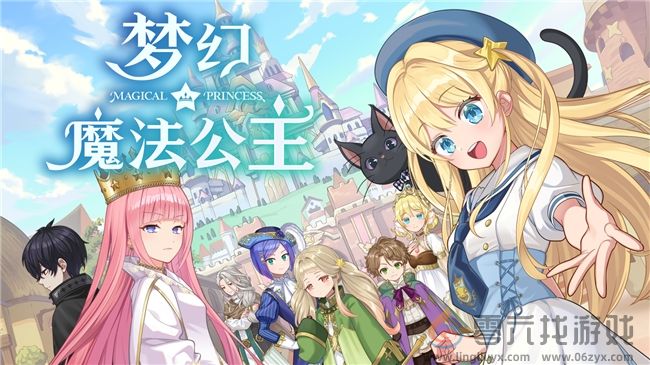 “世界第一可爱”的女儿养成类游戏《梦幻魔法公主》试玩版现已上线！(图1)