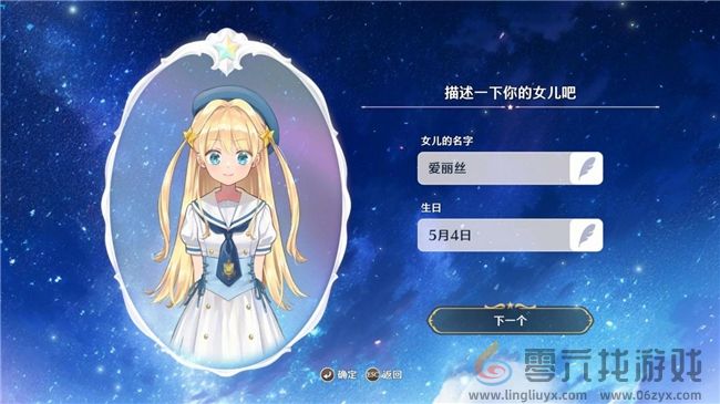 “世界第一可爱”的女儿养成类游戏《梦幻魔法公主》试玩版现已上线！(图2)