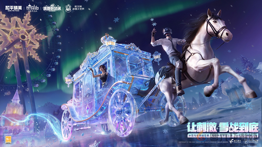 海岛冻住了！《和平精英》11.25开“雪战”，东北人情味超浓(图4)