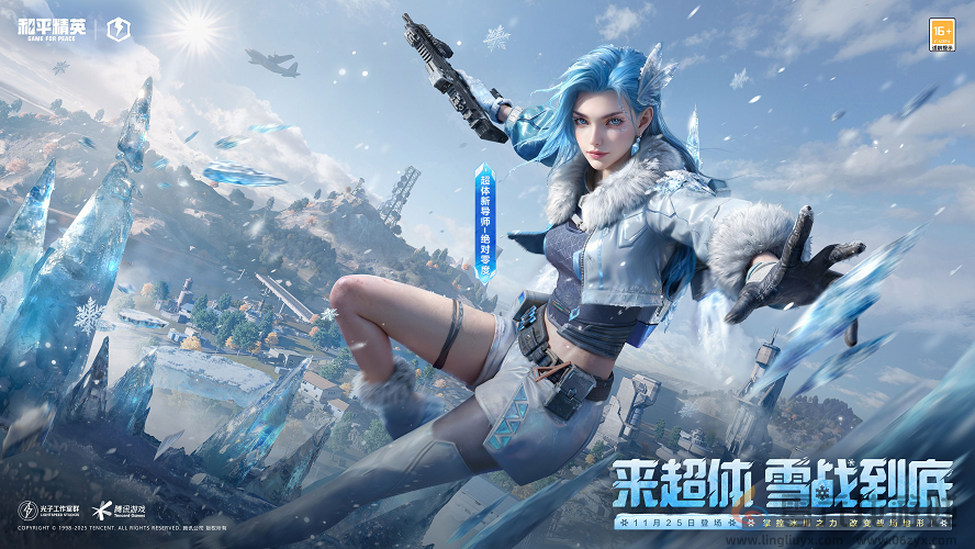 海岛冻住了！《和平精英》11.25开“雪战”，东北人情味超浓(图5)