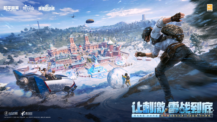 海岛冻住了！《和平精英》11.25开“雪战”，东北人情味超浓(图8)