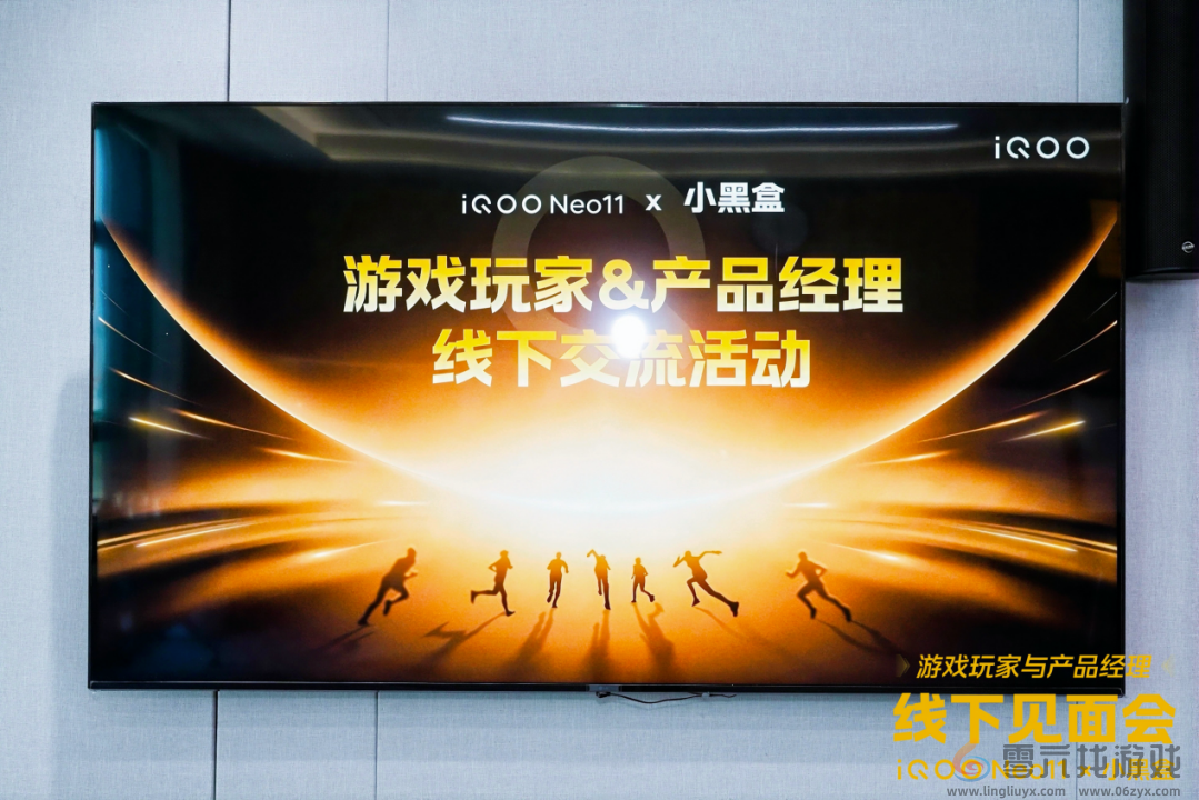 不逐参数，只循人心｜iQOO Neo11线下见面会(图2)