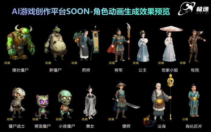 零一万物携手极逸SOON平台，AI游戏开发迎来效率革命(图4)