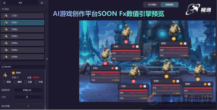 零一万物携手极逸SOON平台，AI游戏开发迎来效率革命(图6)