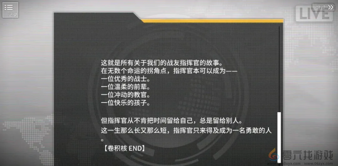 《少女前线》的“大结局”，是终章，亦是下个10年的序章(图10)