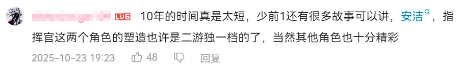 《少女前线》的“大结局”，是终章，亦是下个10年的序章(图22)