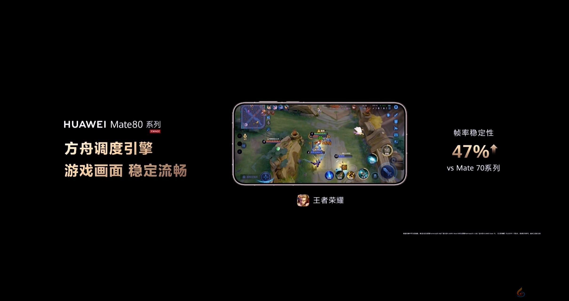 华为Mate 80系列光追加持，《暗区突围》画质呈现跃升(图3)