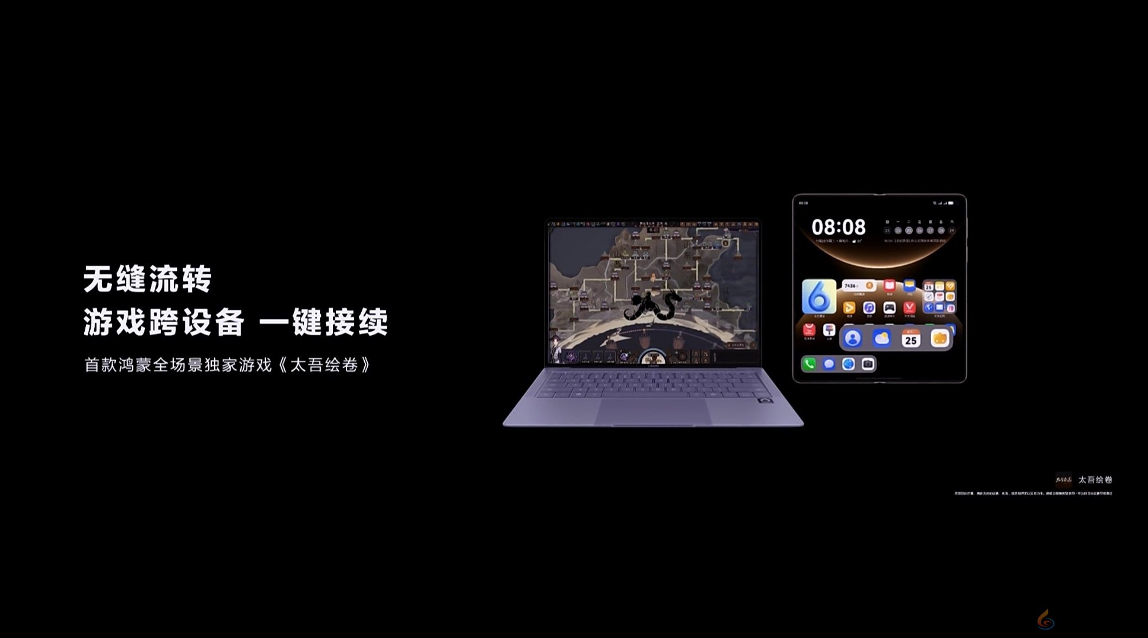 华为Mate 80系列光追加持，《暗区突围》画质呈现跃升(图4)