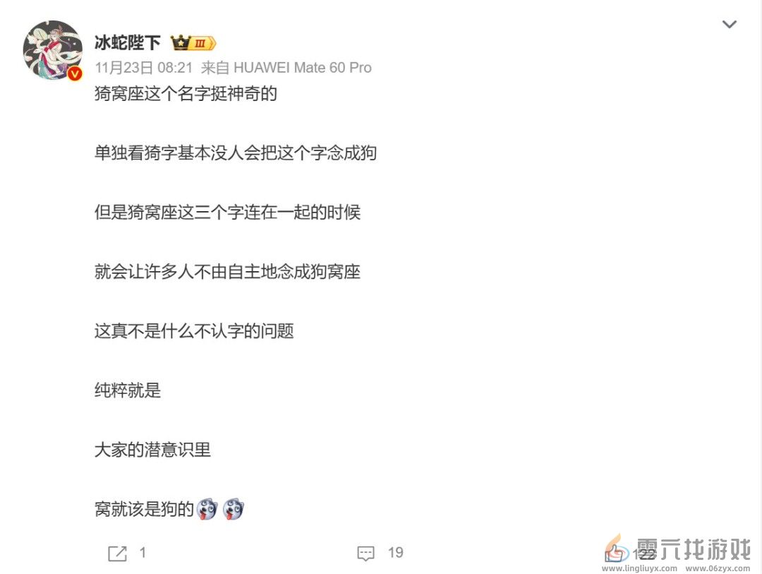 字太难写了！《鬼灭之刃：猗窝座再袭》院线上映写成“狗窝座”(图4)